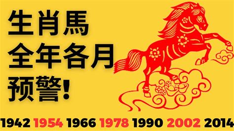 2023馬年運程1978女|属马人2023年全年运势1978年女 属马人2023年全年运势1978年男。